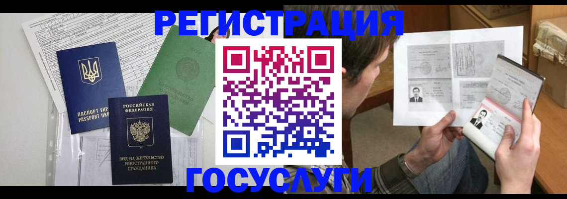 временная регистрация адрес в Липецкая области