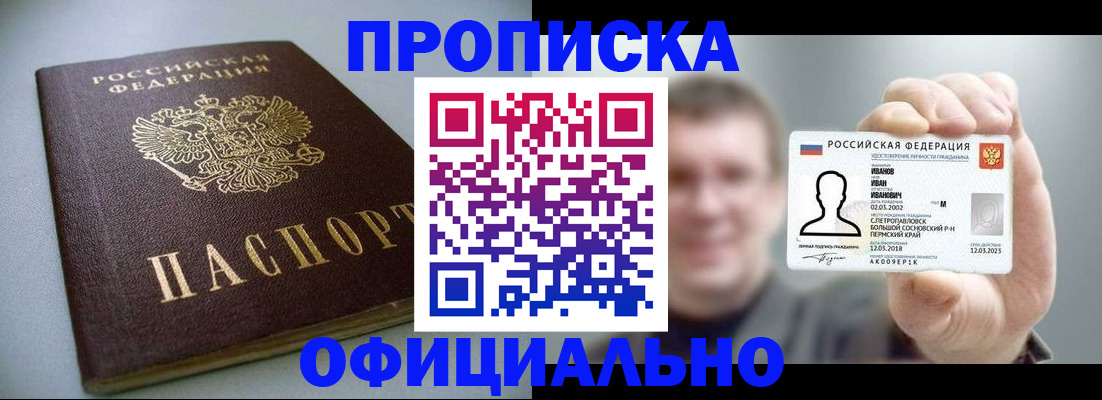 найти адрес прописки в Липецкая области