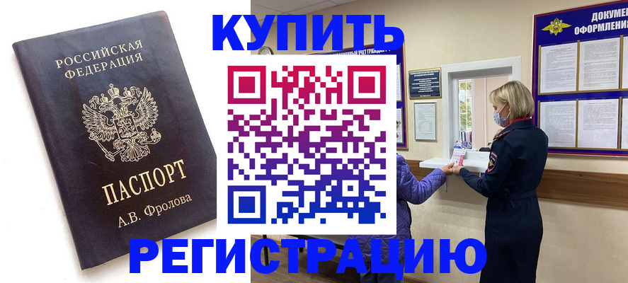 прописка гарантия в Липецкая области