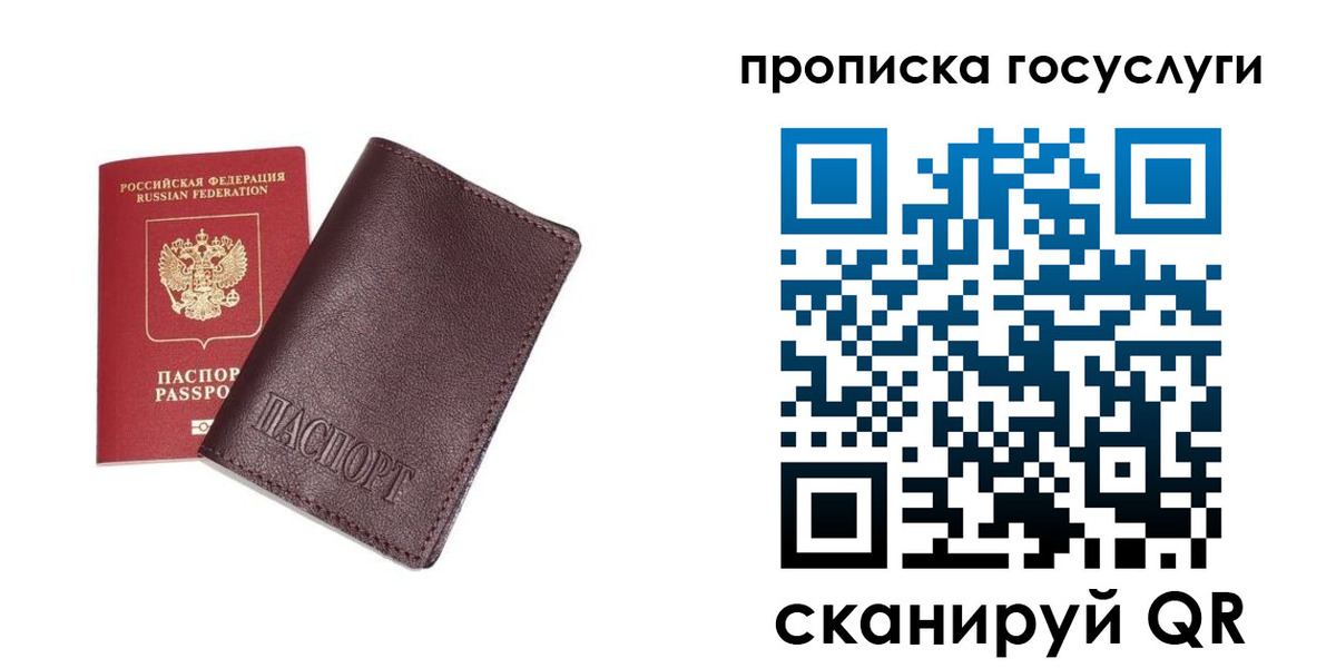 пропишу в квартире в Липецкая области