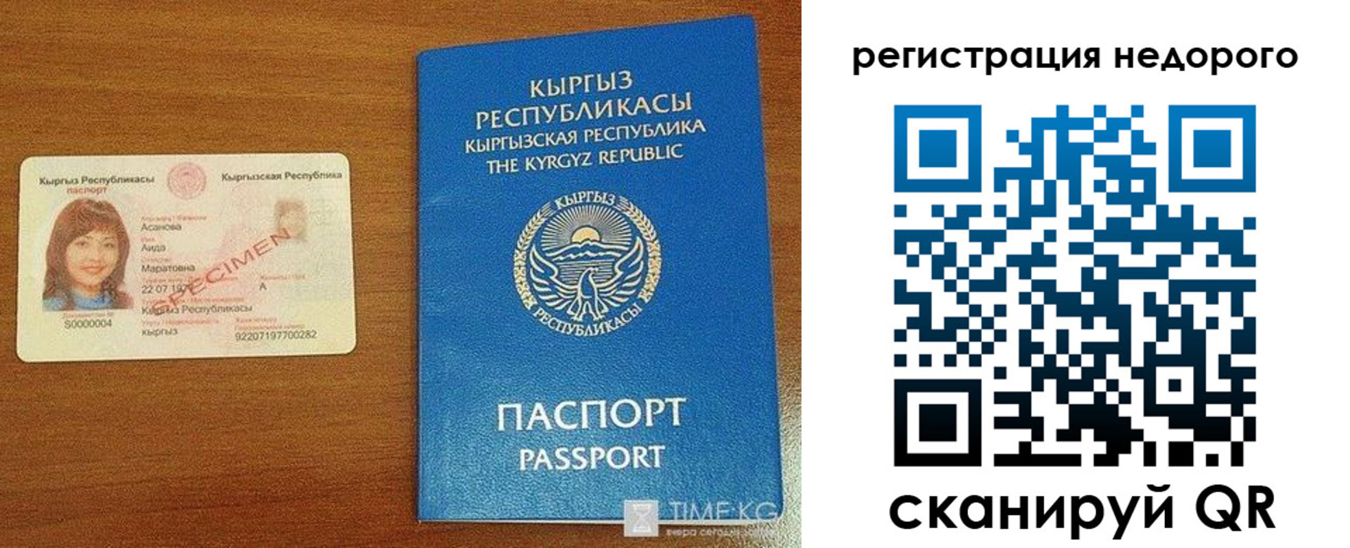 купить прописку в Липецкая области