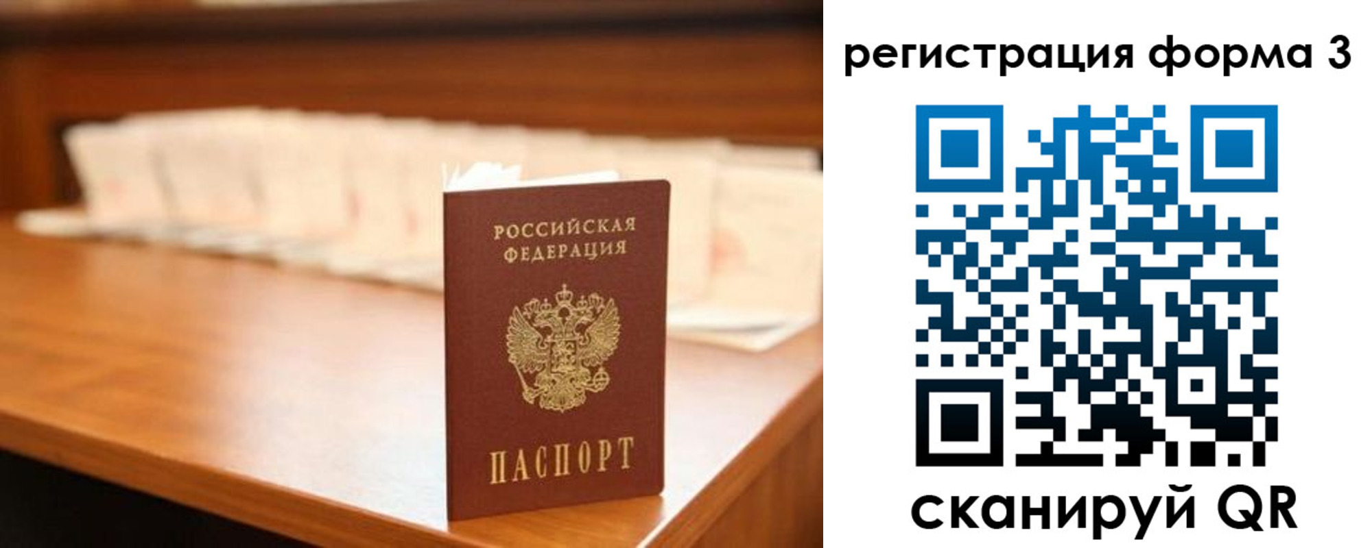 временная регистрация для школы в Липецкая области
