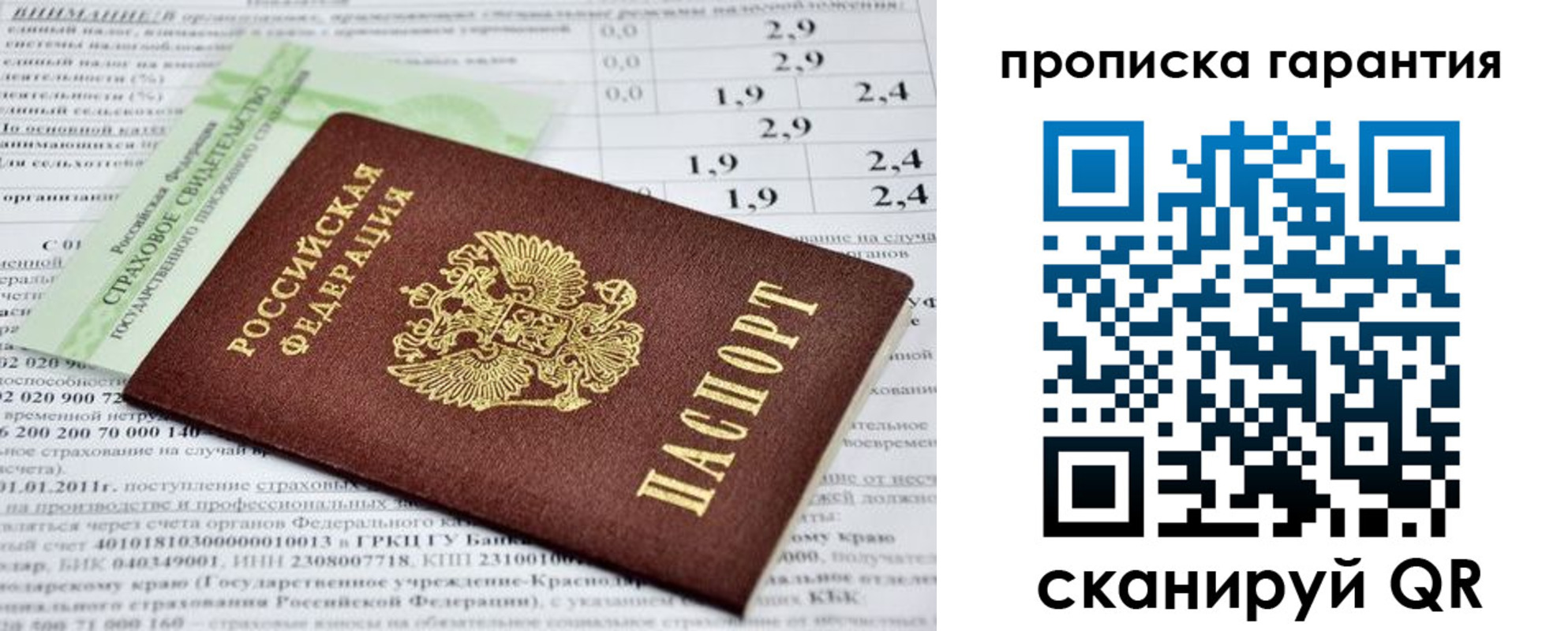 прописка для военкомата в Липецкая области