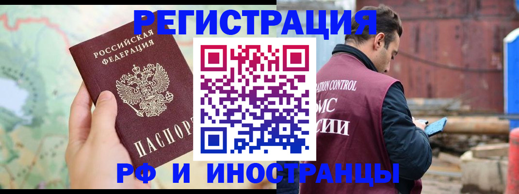 временная регистрация законно в Липецкая области