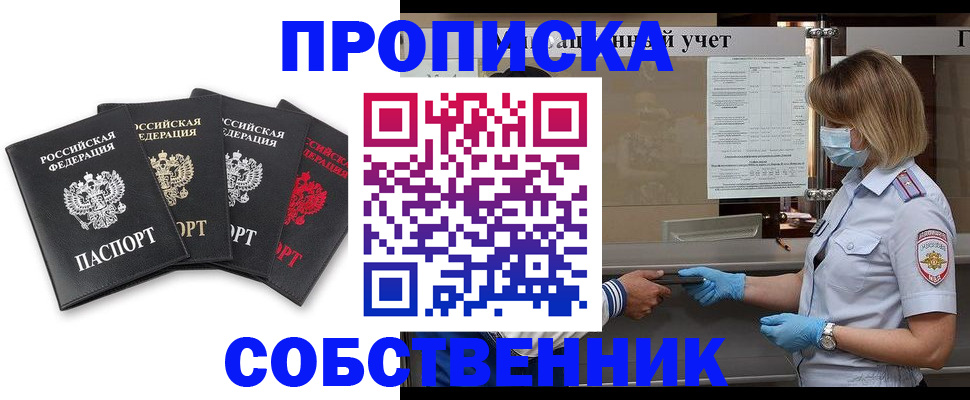 пропишу в квартире в Липецкая области