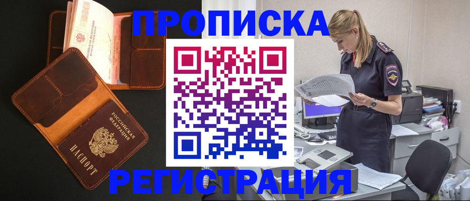 временная регистрация госуслуги в Липецкая области