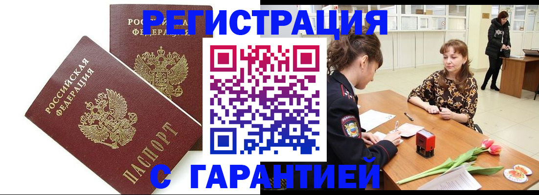 временная регистрация госуслуги в Липецкая области