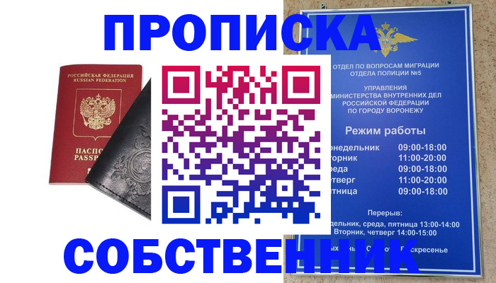 временная регистрация поиск в Липецкая области