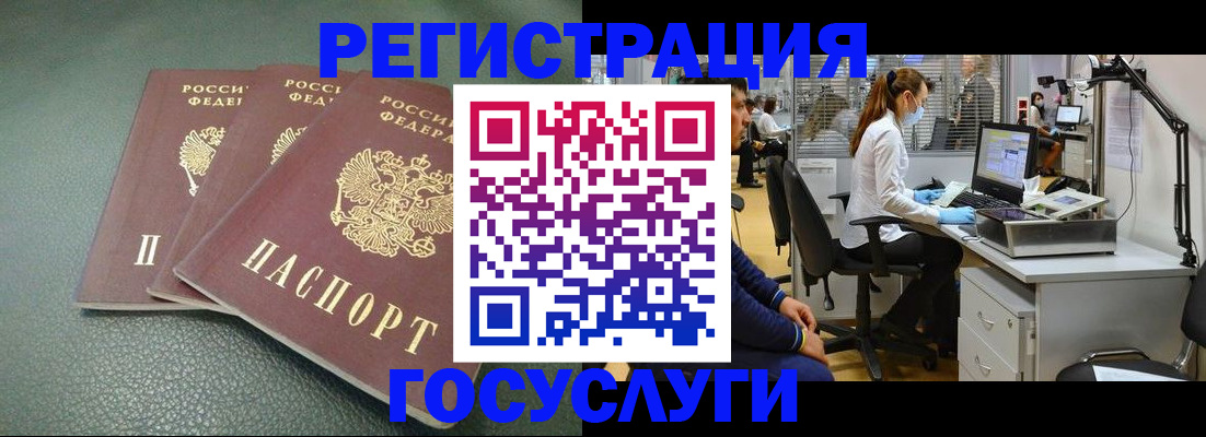 миграционный учет в Липецкая области