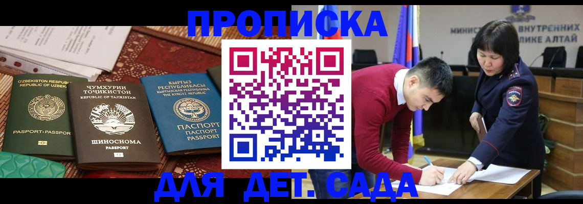 временная прописка в Липецкая области